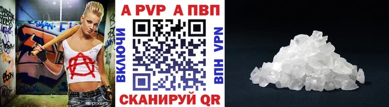 купить   Десногорск  A-PVP Соль 