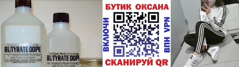 наркошоп  Десногорск  Бутират бутик 