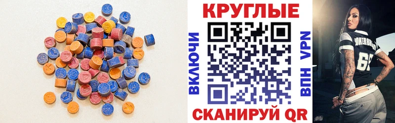 ЭКСТАЗИ таблы  Десногорск 